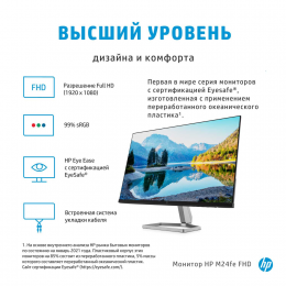 Монитор HP M24fe FHD 43G27AA 23,8'' FHD (1920 x 1080)/16:9/IPS/5ms/300nit/HDMI/VGA/Black