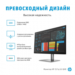 HP Monitor Z27q G3 27" IPS 2560 x 1440 /5ms/ DP/ DP-out/ HDMI 2.0/ USB-A 3.2 Gen1 х4/ USB-B x1/3 Year