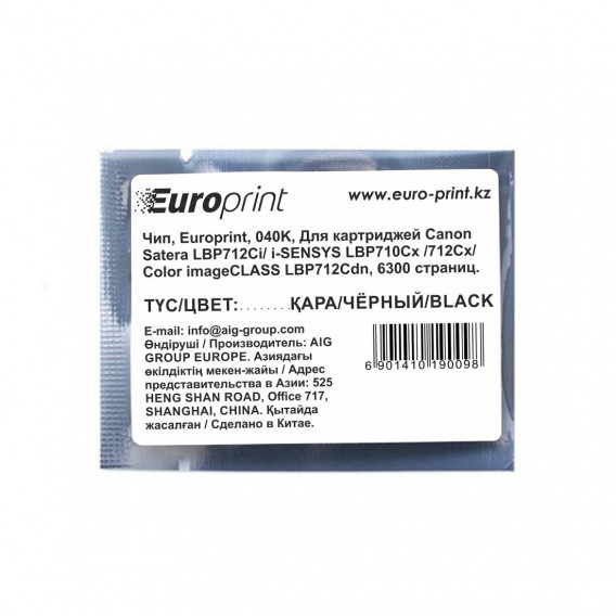 Чип Europrint Canon 040K