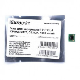 Чип Europrint HP CE312A