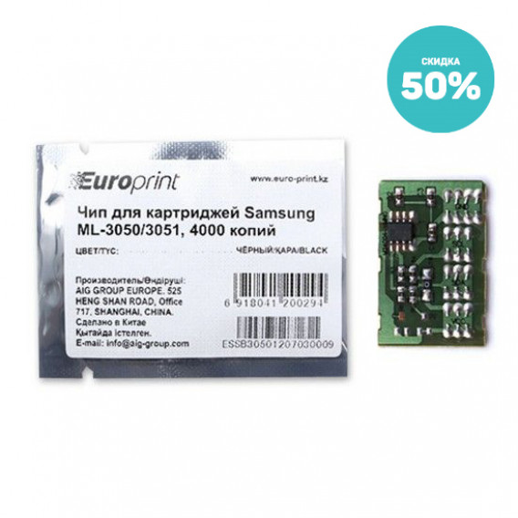 Чип Europrint Samsung ML-3050